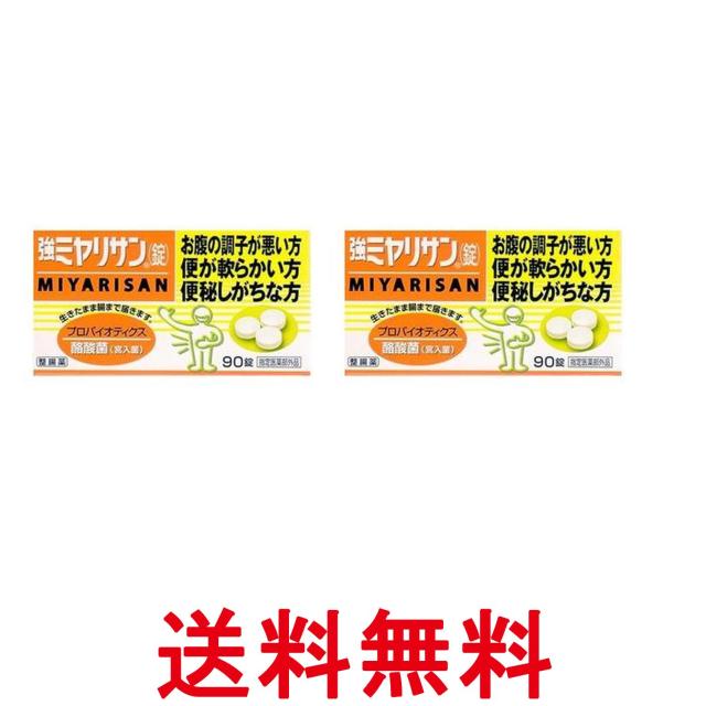 他サイト： 2個セット 強ミヤリサン錠 90錠 整腸薬 指定医薬部外品 送料無料の商品画像