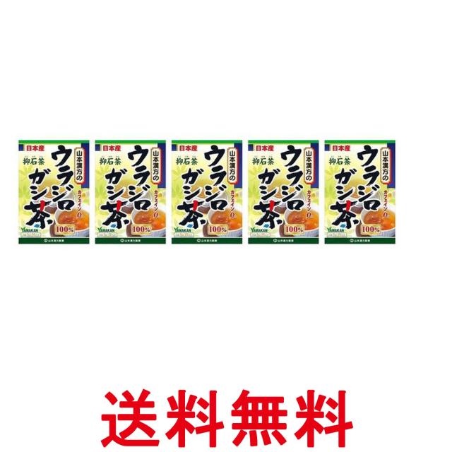 他サイト： 5個セット 山本漢方 ウラジロガシ茶100% 抑石茶 5g×20包入 ティーバッグ ノンカフェイン 送料無料の商品画像