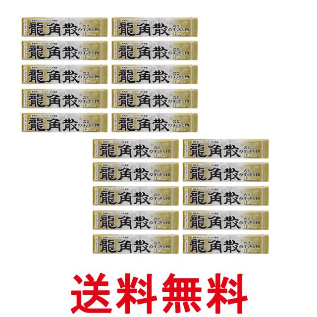 他サイト： 20個セット 龍角散 龍角散ののどすっきり飴 120max スティック 10粒 送料無料の商品画像