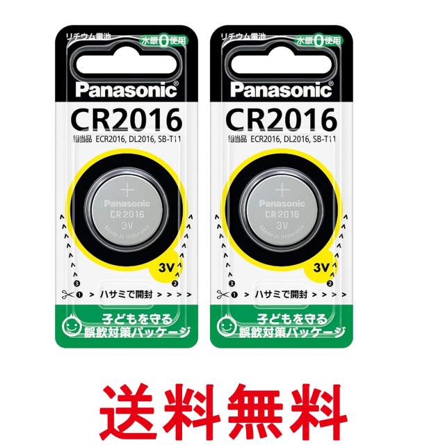 他サイト： 2個セット パナソニック CR2016P コイン型リチウム電池 1個入CR-2016P 送料無料の商品画像