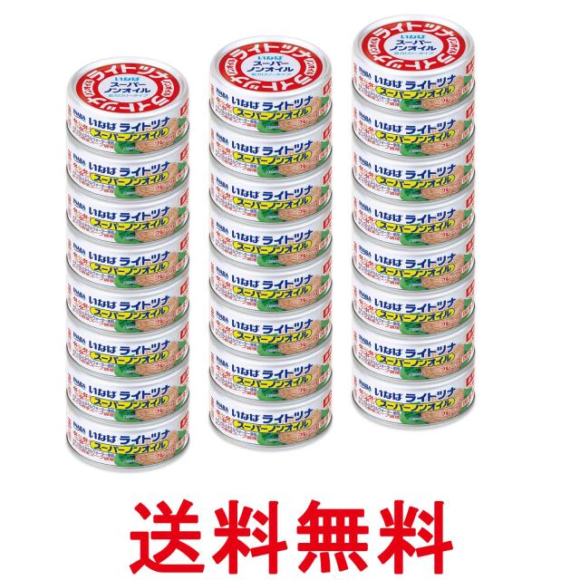 他サイト： 24個セット いなば食品 ライトツナ スーパーノンオイル 70g ツナ缶 缶詰 送料無料の商品画像