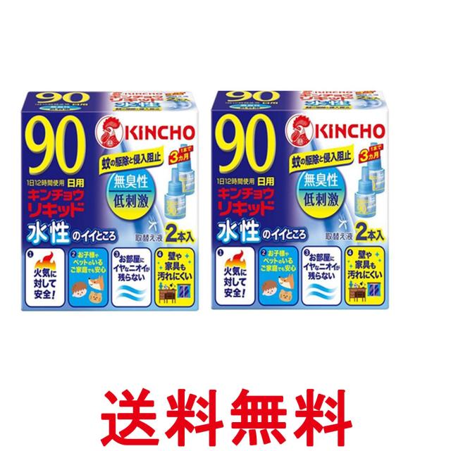 他サイト： 2個セット 金鳥 水性キンチョウリキッド 90日 無香料 取替え 45ml液 2本入りKINCHO 送料無料の商品画像