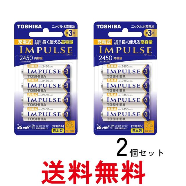 他サイト： 2個セット 東芝 TNH-3AH4P TNH3AH4P 単3形ニッケル水素充電池 単3形 IMPULSE インパルス 高容量タイの商品画像
