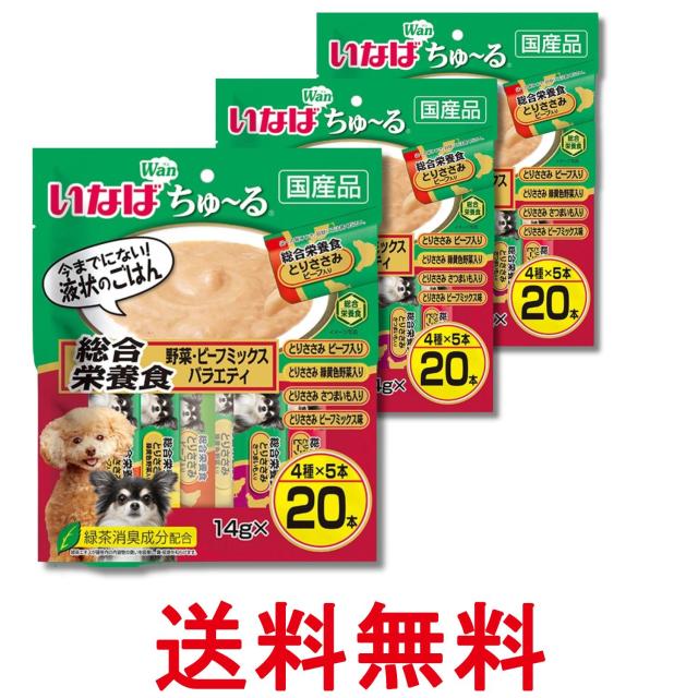 他サイト： 3個セット いなば  Wan(ワン)ちゅ〜る 総合栄養食 野菜・ビーフミックスバラエティ 14g×20本 ドッグフード 犬用 おの商品画像