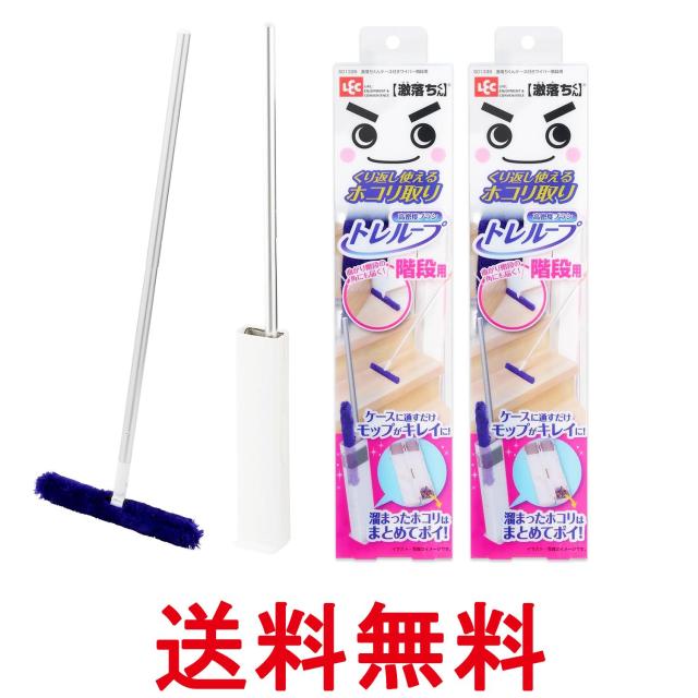 他サイト： 2個セット レック 激落ちくん トレループ 階段用 ケース付き ワイパー 階段 フローリング モップ フロアワイパー 繰り返し の商品画像