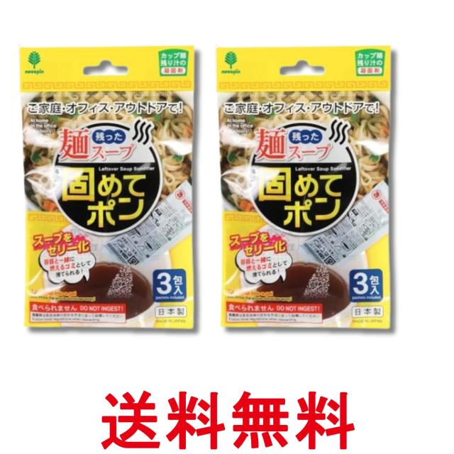 他サイト： 2個セット 小久保工業所 紀陽除虫菊 残った麺スープ 固めてポン 3包入 凝固剤 送料無料の商品画像