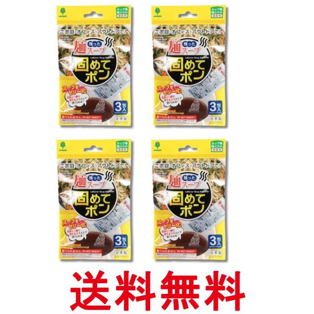 他サイト： 4個セット 小久保工業所 紀陽除虫菊 残った麺スープ 固めてポン 3包入 凝固剤 送料無料の商品画像