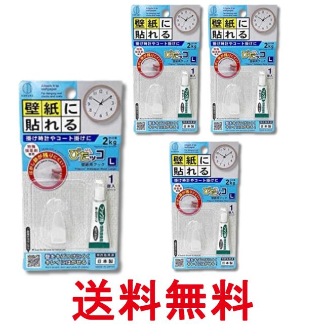 他サイト： 4個セット 小久保工業所 KM-436 ぴたッコ 壁紙用フック L 送料無料の商品画像