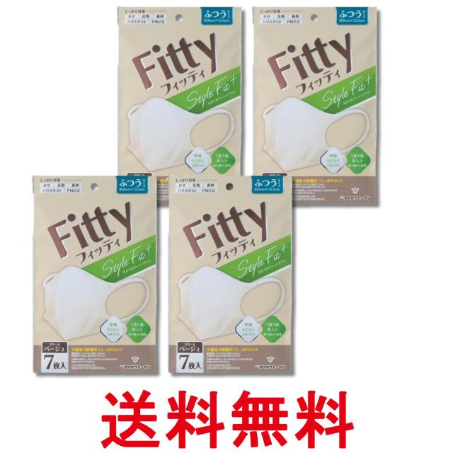 他サイト： 4個セット 玉川衛材 フィッティ スタイルフィットプラス 立体 7枚入り クリームベージュ ふつうサイズ マスク 送料無料の商品画像