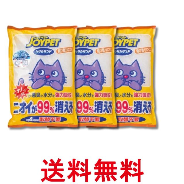 他サイト： 3個セット アースペット ジョイペット 猫砂 シリカサンドクラッシュ 4.6L JOYPET 送料無料の商品画像