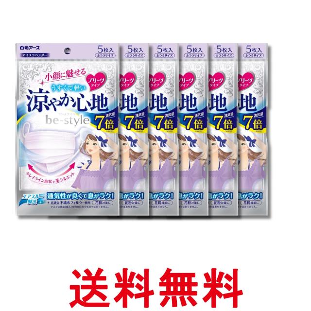 他サイト： 6個セット 白元アース ビースタイル アイスラベンダー 5枚入 プリーツタイプ 涼やか心地 送料無料の商品画像