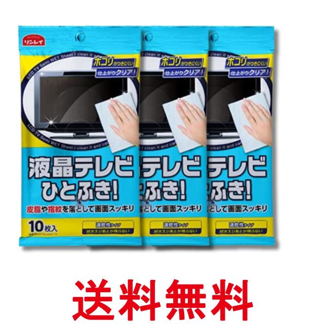 他サイト： 3個セット リンレイ 液晶テレビひとふきシート 10枚 送料無料の商品画像