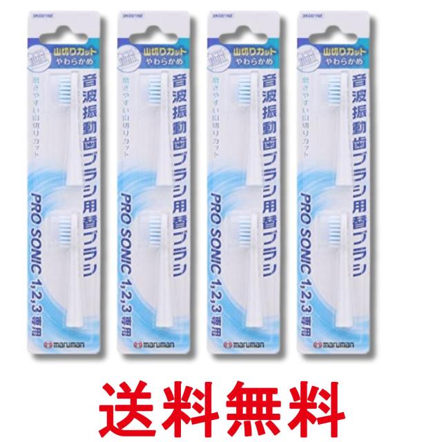 他サイト： 4個セット マルマン 音波振動ブラシ プロソニック用 替えブラシ 山切りカット 2本入 送料無料の商品画像