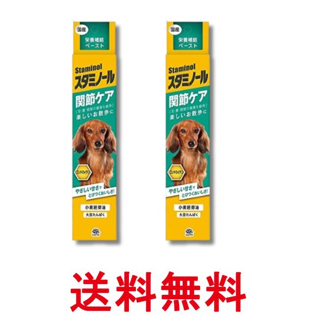 他サイト： 2個セット アースペット スタミノール 関節ケア 犬用 100g Earth Pharmaceutical 送料無料の商品画像
