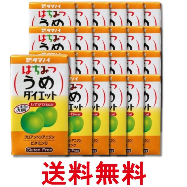 他サイト： 24個セット タマノイ酢 はちみつうめダイエット 125ml 紙パック 送料無料の商品画像