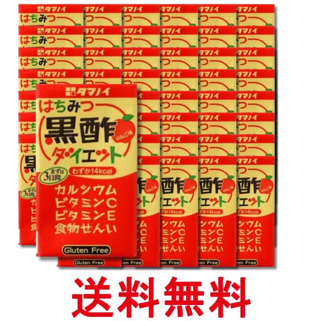 他サイト： 48個セット タマノイ酢 はちみつ黒酢ダイエット 125ml 送料無料の商品画像