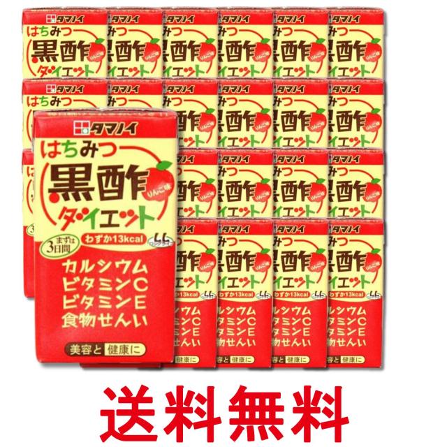 他サイト： 24個セット タマノイ酢 はちみつ黒酢ダイエット 125ml 紙パック 送料無料の商品画像