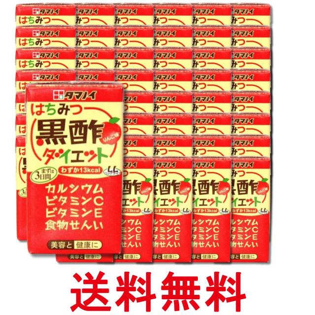 他サイト： 48個セット タマノイ酢 はちみつ黒酢ダイエット 125ml 紙パック 送料無料の商品画像