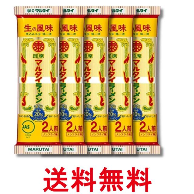 他サイト： 5個セット マルタイ マルタイラーメン 棒ラーメン 164g あっさりしょうゆ味 2食分 インスタント 即席めん 送料無料の商品画像