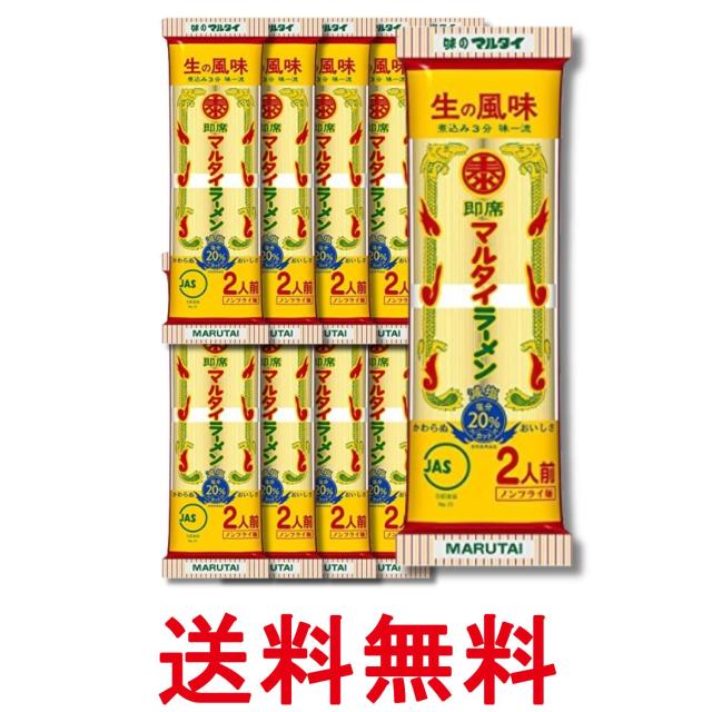 他サイト： 10個セット マルタイ マルタイラーメン 棒ラーメン 164g あっさりしょうゆ味 2食分 インスタント 即席めん 送料無料の商品画像