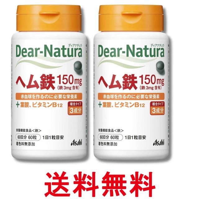 他サイト： 2個セット アサヒグループ食品 ディアナチュラ ヘム鉄 60粒 サプリ Dear-Natura 送料無料の商品画像
