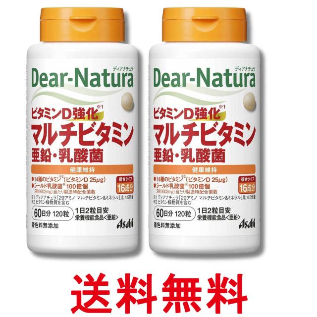 他サイト： 2個セット アサヒグループ食品 ディアナチュラ ビタミンD強化 マルチビタミン 亜鉛 乳酸菌 120粒 60日分 サプリ Deaの商品画像