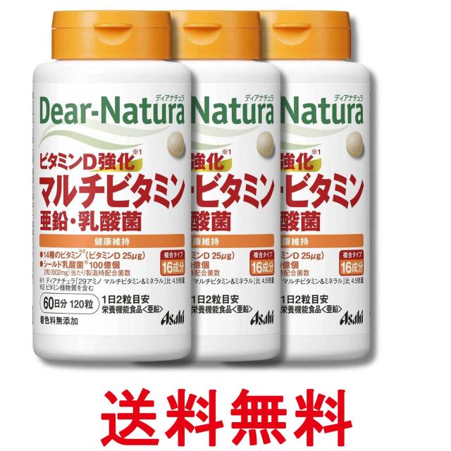 他サイト： 3個セット アサヒグループ食品 ディアナチュラ ビタミンD強化 マルチビタミン 亜鉛 乳酸菌 120粒 60日分 サプリ Deaの商品画像