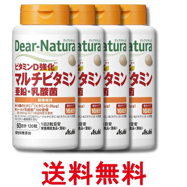 他サイト： 4個セット アサヒグループ食品 ディアナチュラ ビタミンD強化 マルチビタミン 亜鉛 乳酸菌 120粒 60日分 サプリ Deaの商品画像
