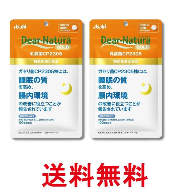 他サイト： 2個セット アサヒグループ食品 ディアナチュラゴールド 乳酸菌 CP2305 60粒 30日分 サプリ Dear-Natura の商品画像