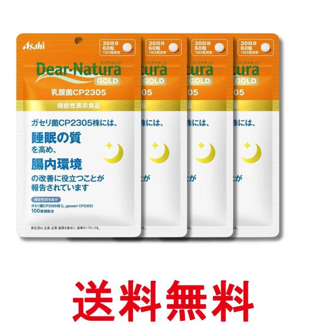 他サイト： 4個セット アサヒグループ食品 ディアナチュラゴールド 乳酸菌 CP2305 60粒 30日分 サプリ Dear-Natura の商品画像