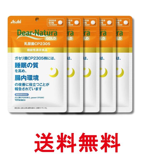 他サイト： 5個セット アサヒグループ食品 ディアナチュラゴールド 乳酸菌 CP2305 60粒 30日分 サプリ Dear-Natura の商品画像