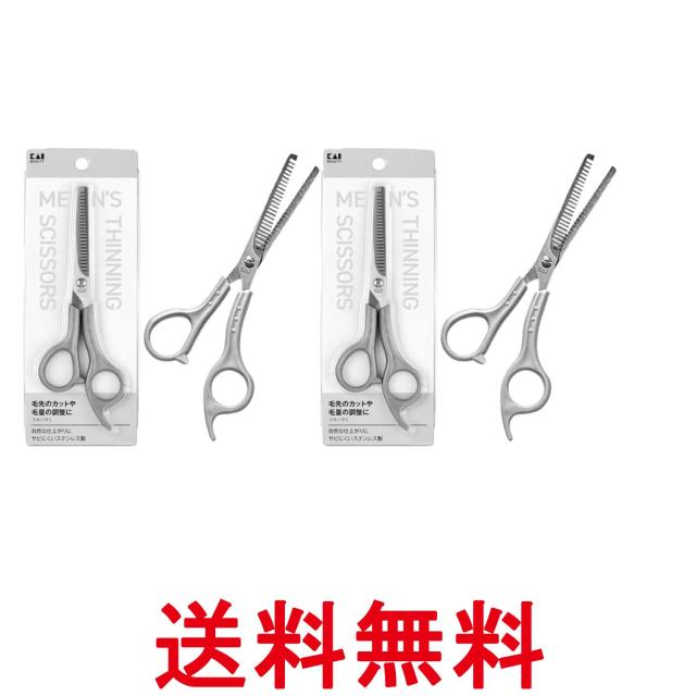 他サイト： 2個セット 貝印 KQ3207 メンズ スキハサミ KAI 送料無料の商品画像