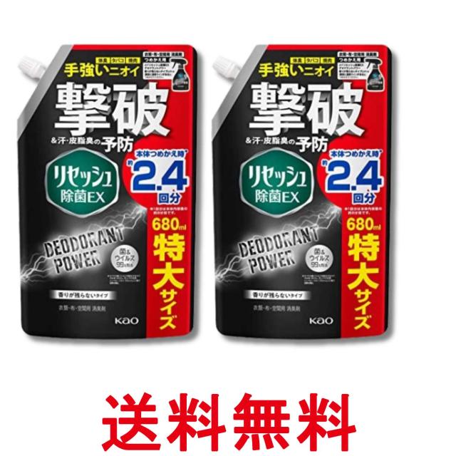 他サイト： 2個セット 花王 リセッシュ除菌EX デオドラントパワー 香りが残らないタイプ つめかえ用 680ml 特大サイズ 消臭芳香剤 の商品画像