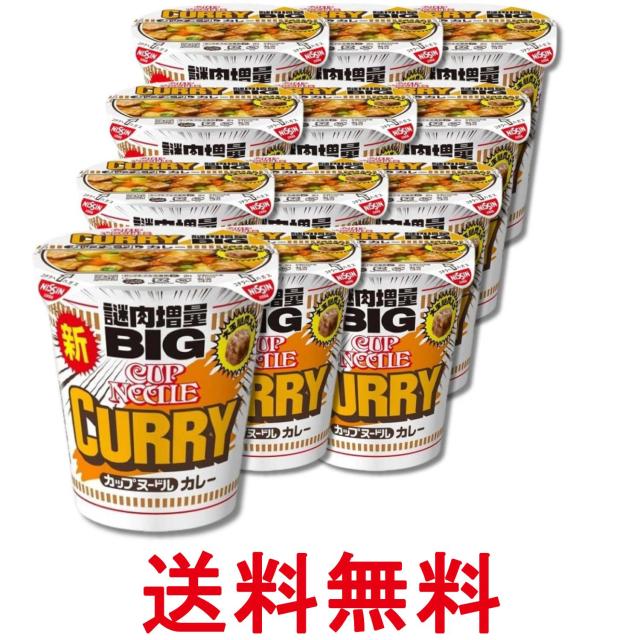 他サイト： 12個セット 日清食品 カップヌードル カレー ビッグ 120g カップラーメン カップ麺 ラーメン インスタント レトルト 食の商品画像