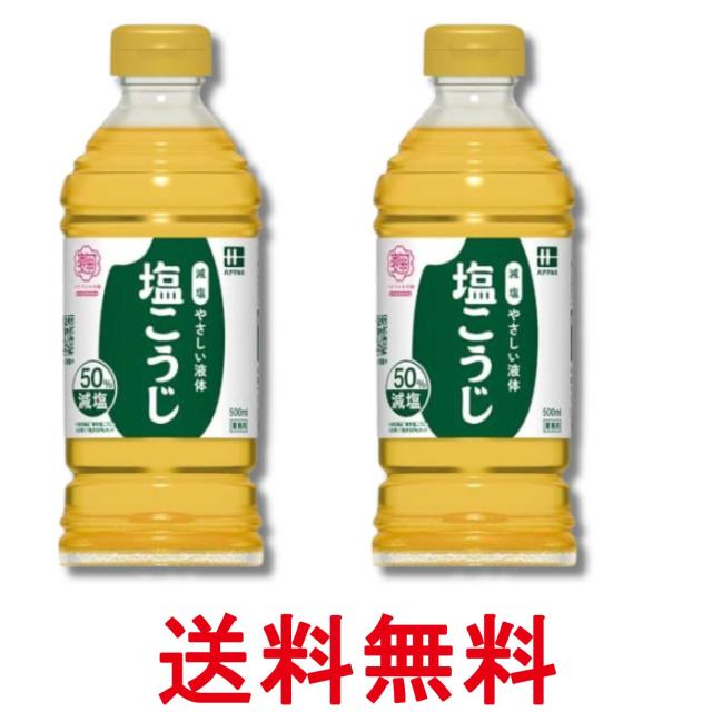 他サイト： 2個セット ハナマルキ 減塩やさしい液体塩こうじ 500ml 送料無料の商品画像