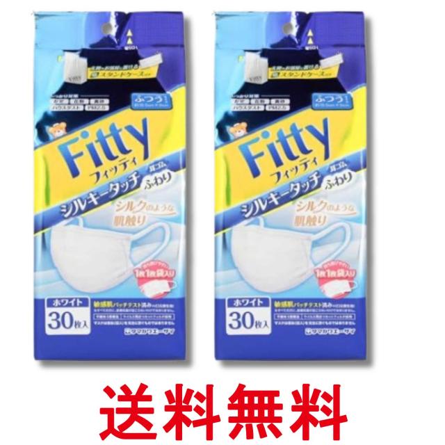 他サイト： 2個セット 玉川衛材 フィッティ シルキータッチ ふつうサイズ ホワイト 耳ゴムふわり 30枚入 送料無料の商品画像