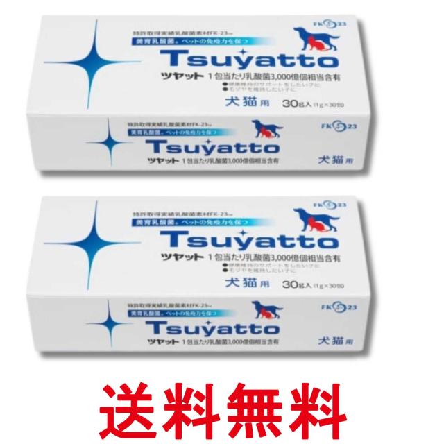 他サイト： 2個セット ニチニチ製薬 Tsuyatto(ツヤット)30包(1g×30包) ペット用乳酸菌サプリメント 送料無料の商品画像