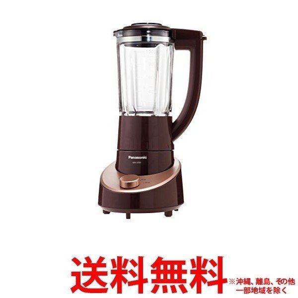 他サイト： ファイバーミキサー ブラウン MX-X701-T(1セット)の商品画像