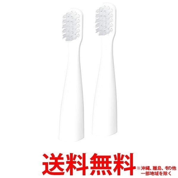 他サイト： ポケットドルツ用極細毛ブラシ 白 EW0968-W(2本入)の商品画像