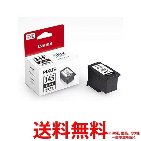 他サイト： キヤノン 純正 FINE カートリッジBC-345(1コ入)の商品画像