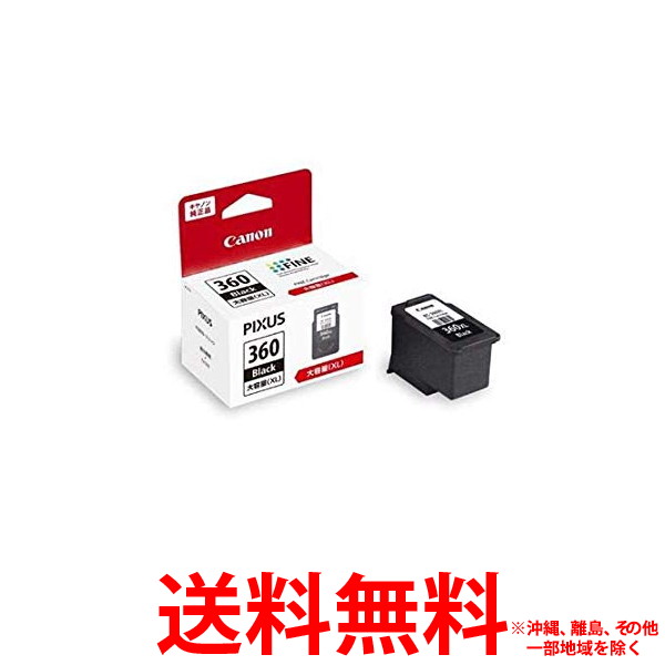 他サイト： Canon インクカートリッジ BC-360XLの商品画像