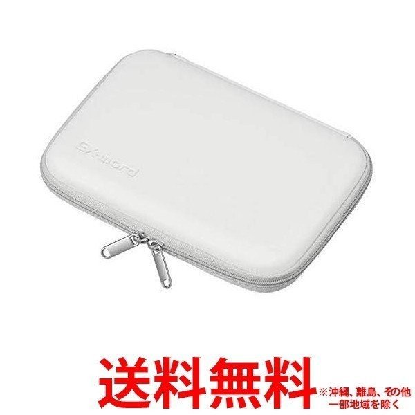 他サイト： カシオ 電子辞書用セミハードカバーケース XD-CC2402 ホワイト(1コ入)の商品画像