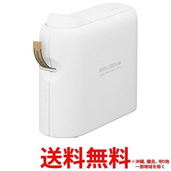 他サイト： CASIO NAMELAND i-ma ラベルライター KL-SP10の商品画像