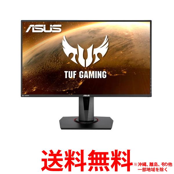 他サイト： ASUS 液晶モニター VG279QRの商品画像