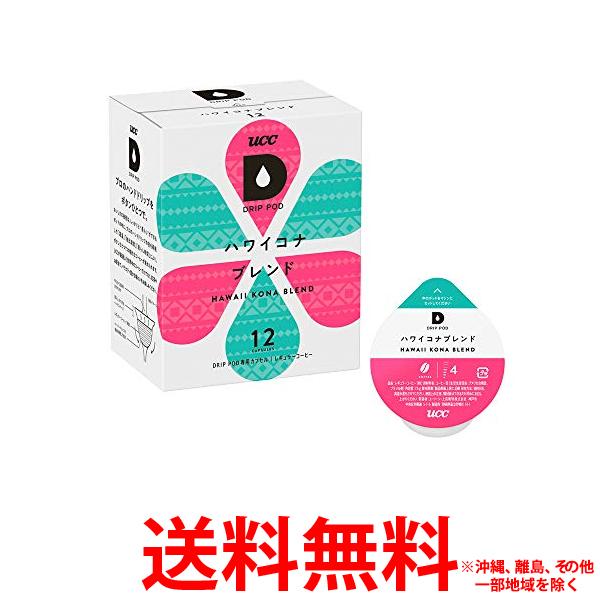 他サイト： ユーシーシー上島珈琲 UCC DRIP PODハワイコナB 12Pの商品画像