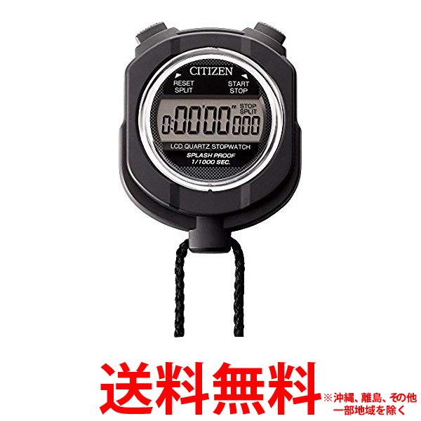 他サイト： シチズン ストップウォッチ055 ブラック 8RDA55-002(1コ入)の商品画像