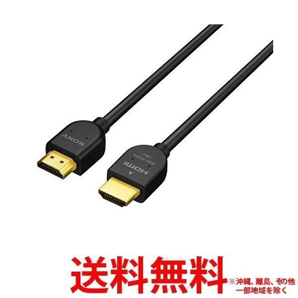 他サイト： SONY HDMIケーブル  DLC-HJ15(B)の商品画像