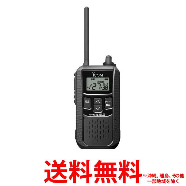 他サイト： アイコム ICOM IC-4120B ブラック 特定小電力トランシーバーWITHCALL+ IC4120Bの商品画像