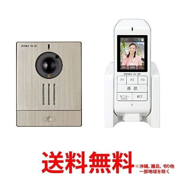他サイト： ワイヤレステレビドアホン WL-11(1台)の商品画像