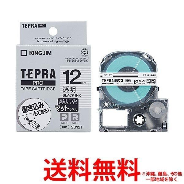 他サイト： テプラ・プロ テープカートリッジ マットラベル 透明 12mm SB12T(1コ入)の商品画像